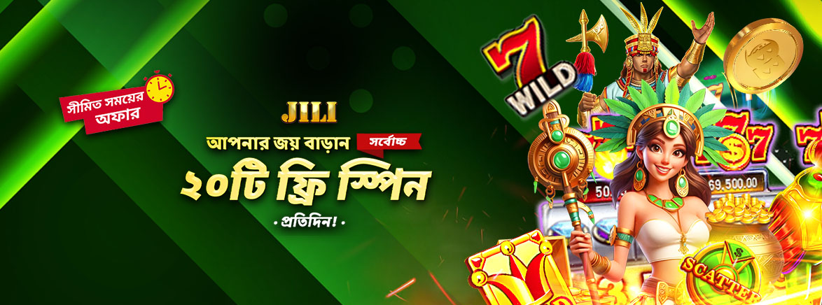 B1 BN Slots Jili 20 Daily Free Spins_Seo_Promotions Jili-তে প্রতিদিন ২০টি ফ্রি স্পিন
