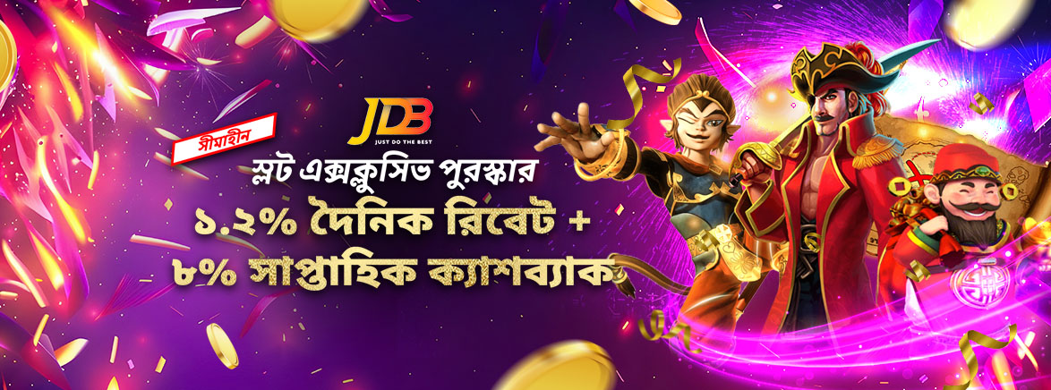 M1_BN_Combined JDB_Slots_SEO_MS_Promotions JDB স্লটস বিশেষ পুরষ্কার